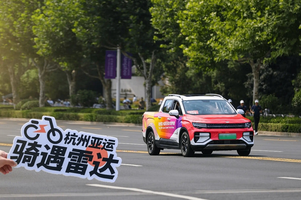 Radar Auto, una empresa de vehículos eléctricos inteligentes del Zhejiang Geely Holding Group, adopta un ecosistema exterior diverso a través de su tecnología 100% eléctrica